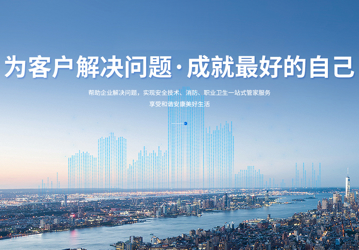 河南鑫利安全技術(shù)服務有限責任公司